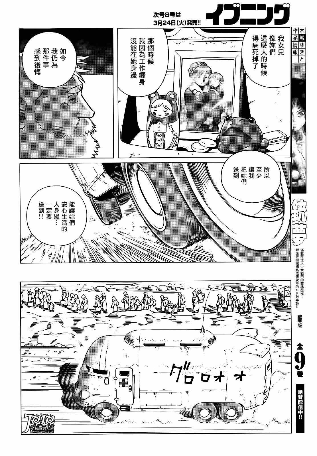 第5话 （后篇）