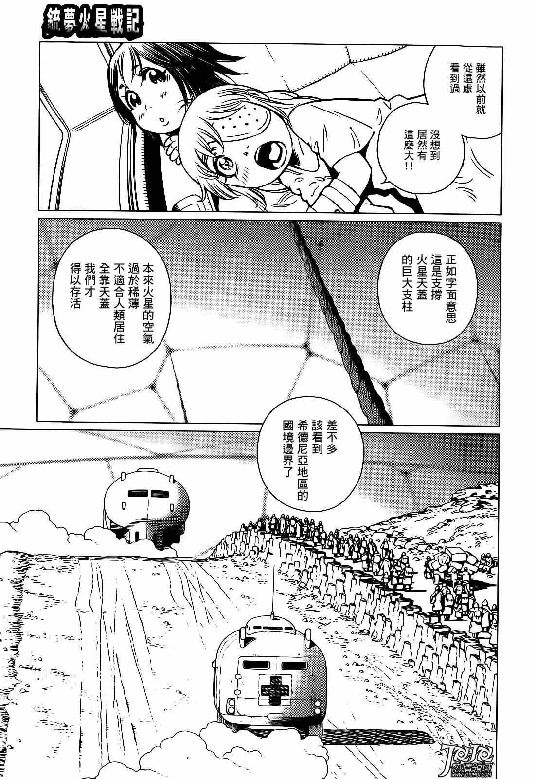 第5话 （后篇）