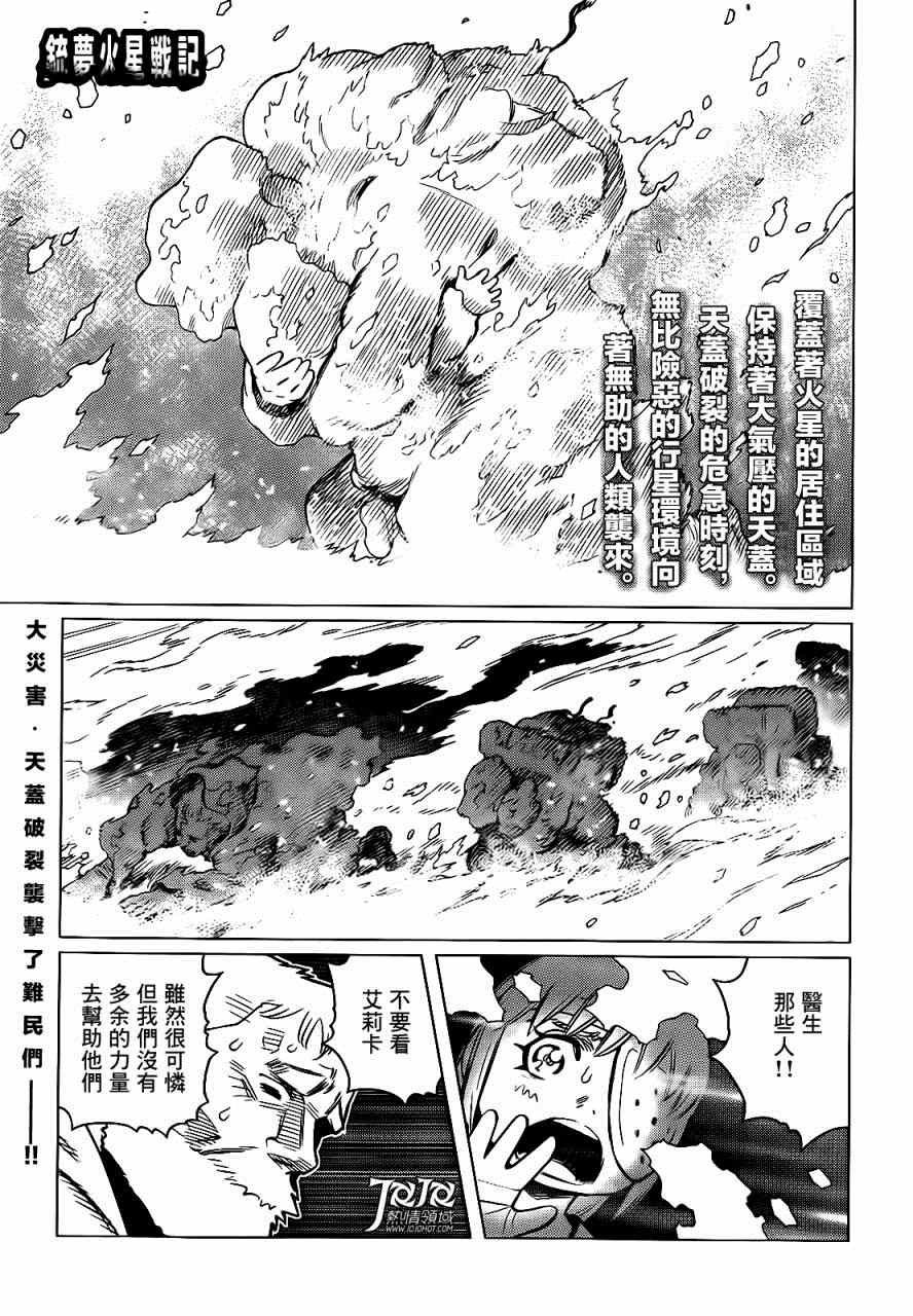 第6话 （前篇）
