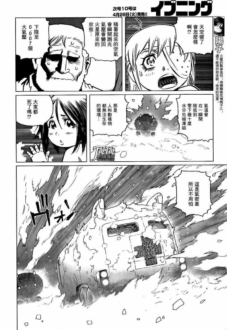 第6话 （前篇）