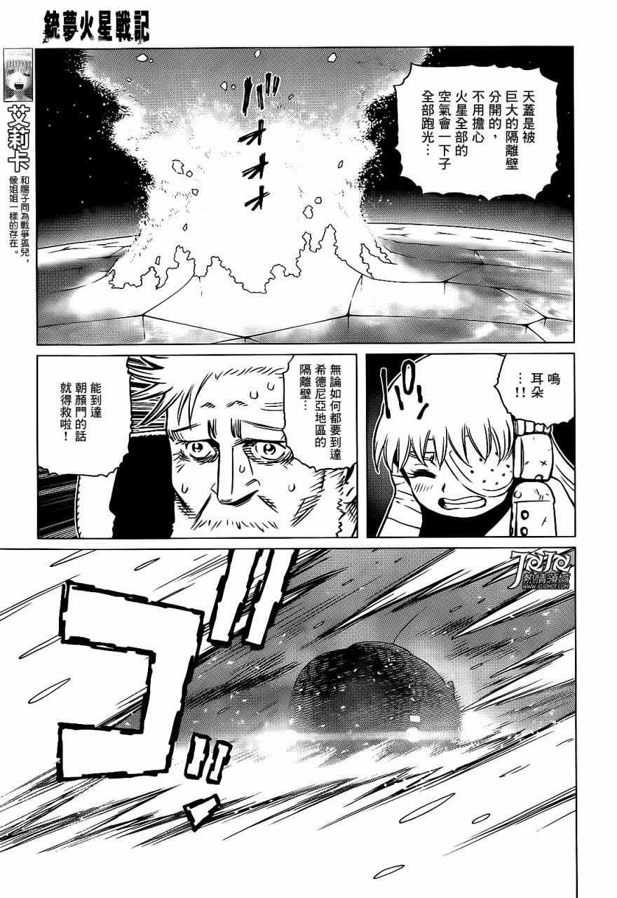 第6话 （前篇）