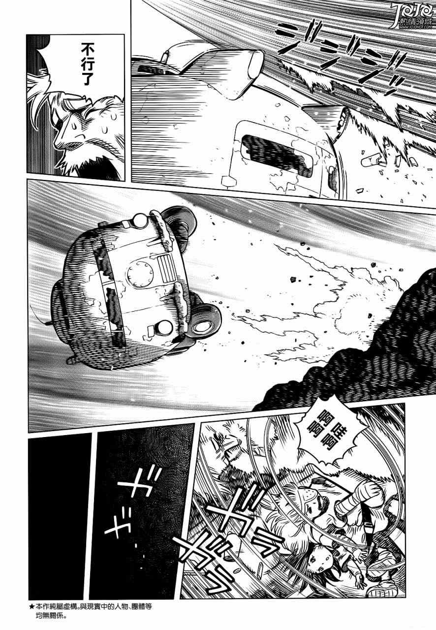 第6话 （前篇）