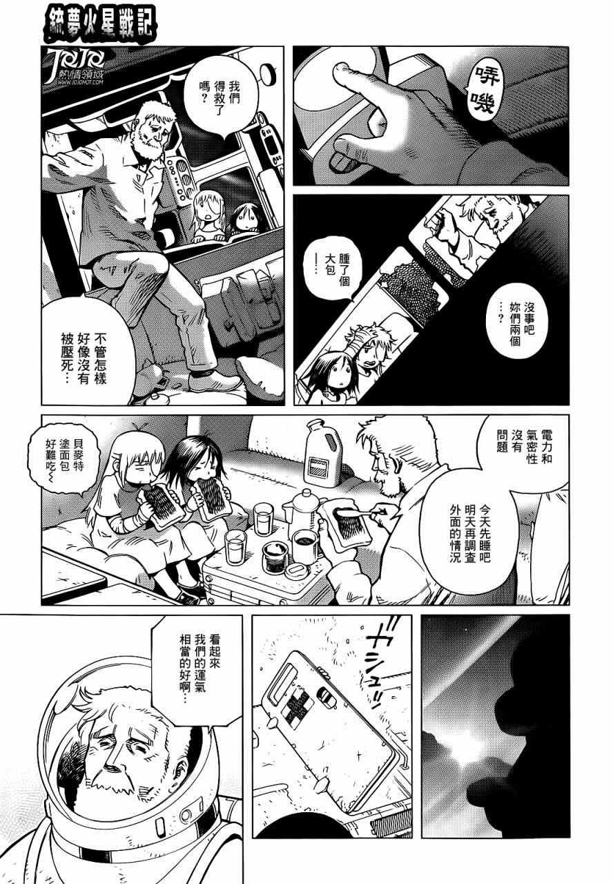 第6话 （前篇）