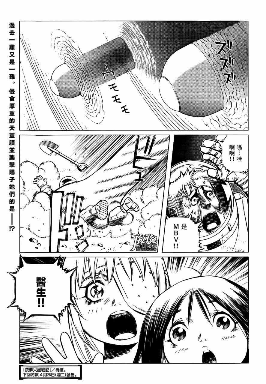 第6话 （前篇）