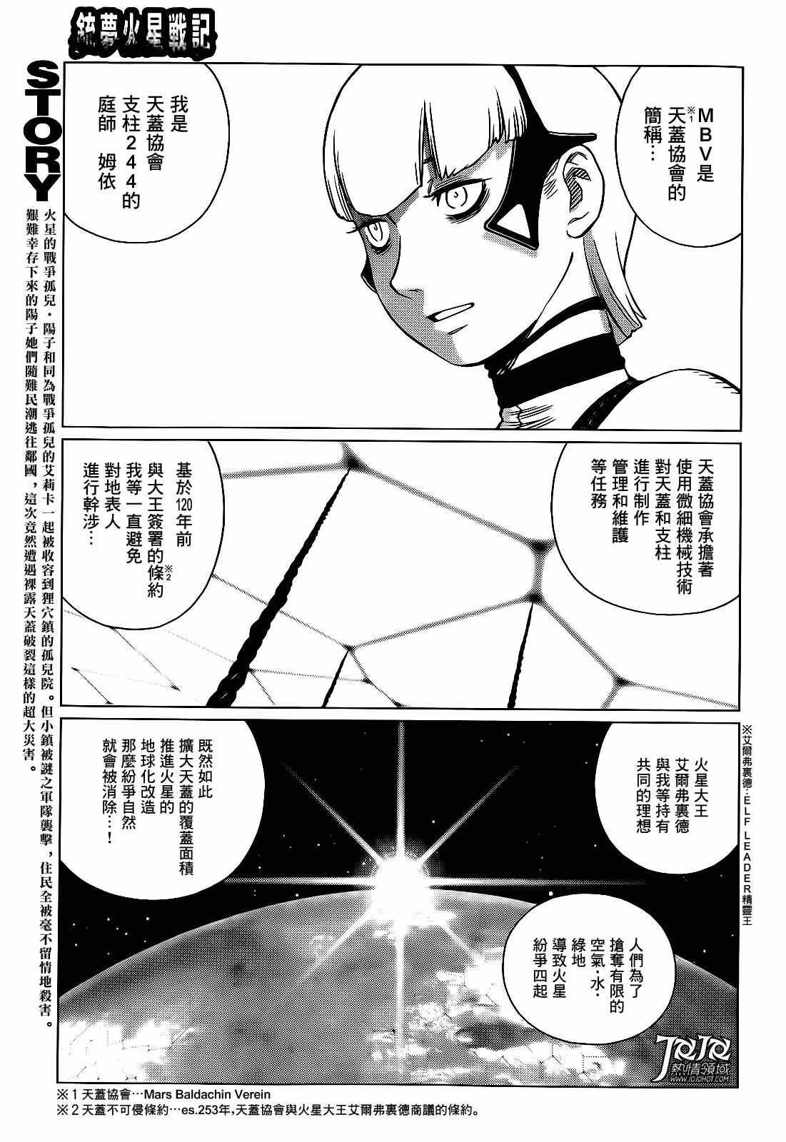 第6话 （后篇）
