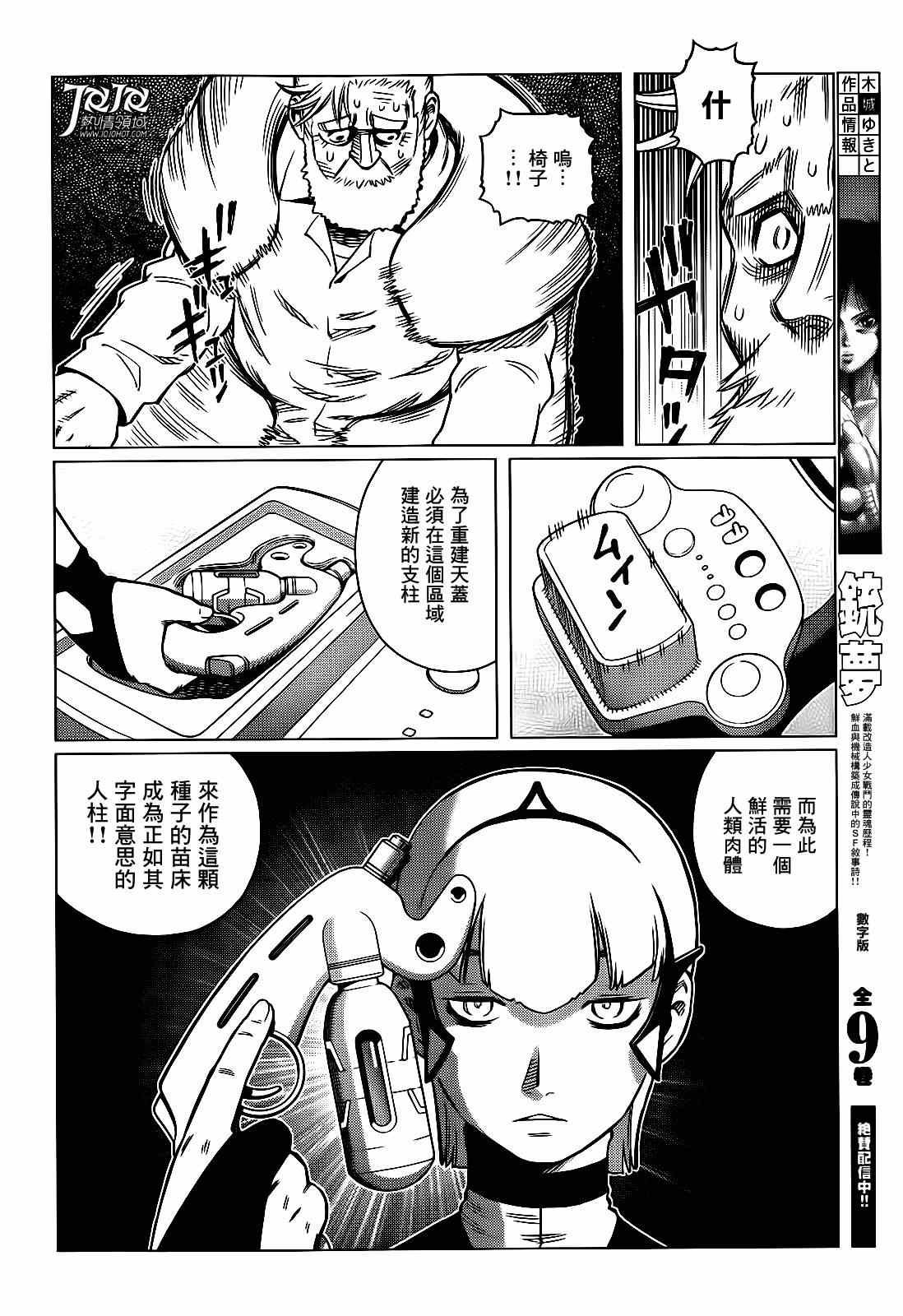 第6话 （后篇）