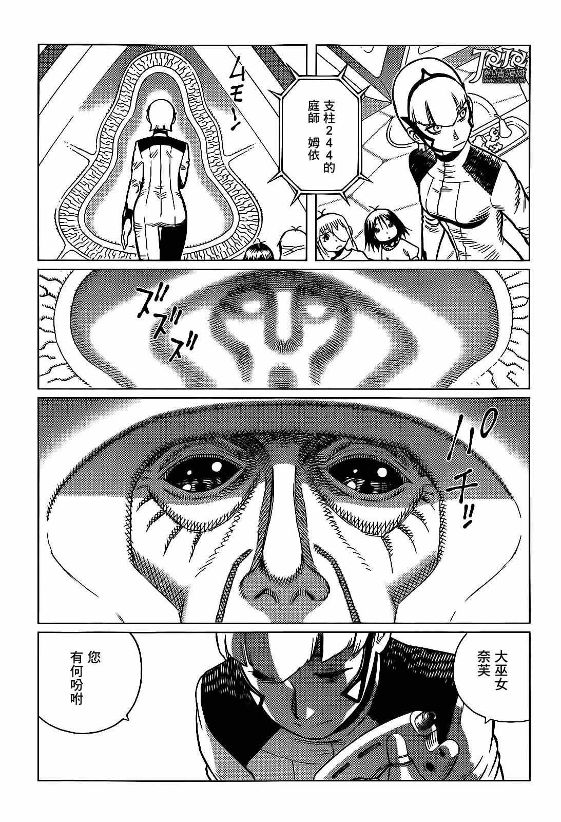 第6话 （后篇）