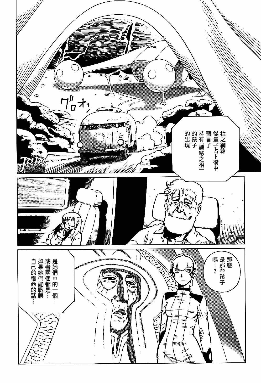 第6话 （后篇）