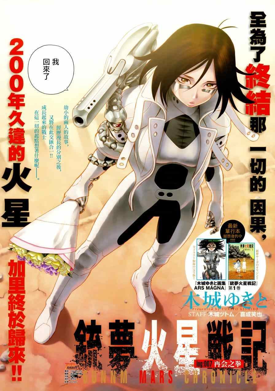第7话
