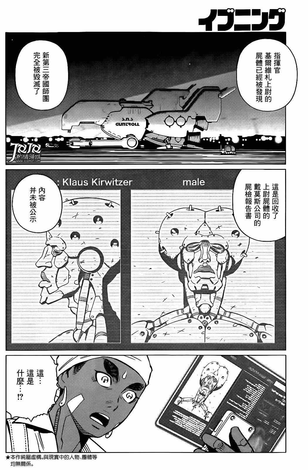 第8话 （前篇）