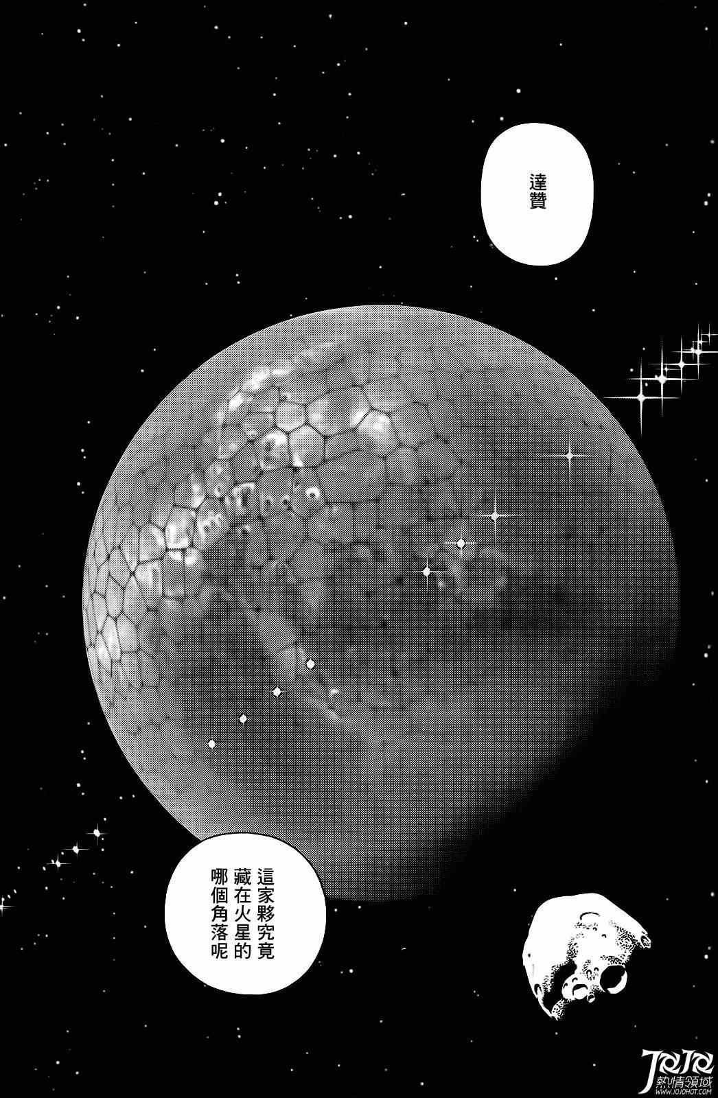 第8话 （前篇）