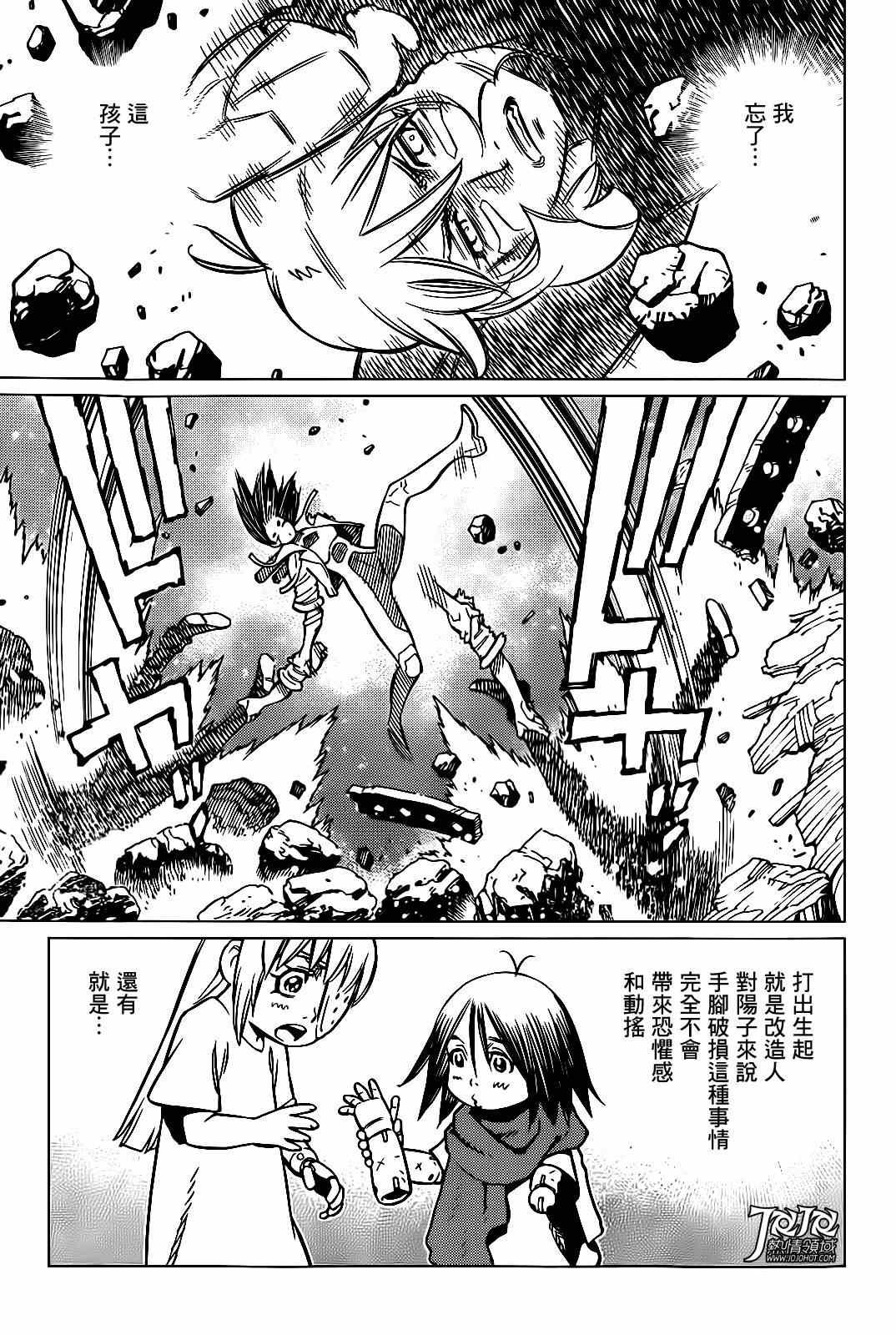 第9话 （前篇）