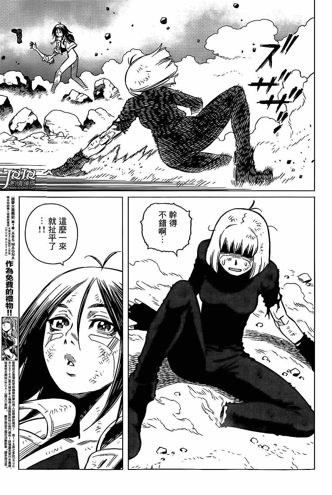 第9话 （前篇）