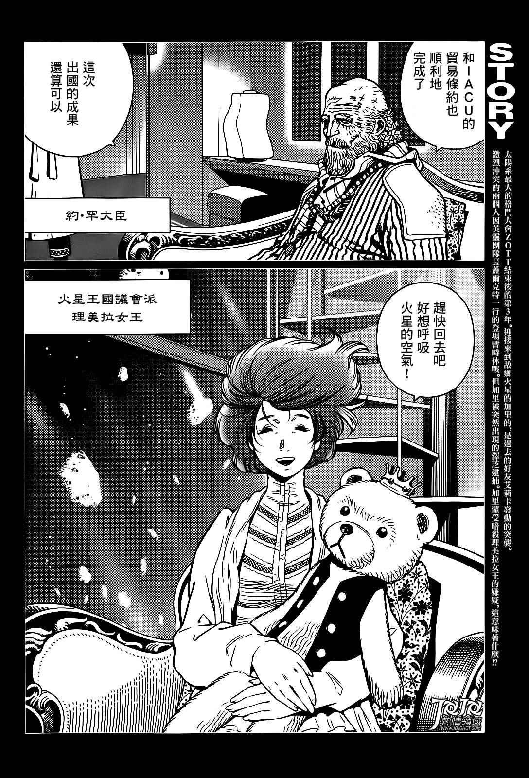第10话 （前篇）