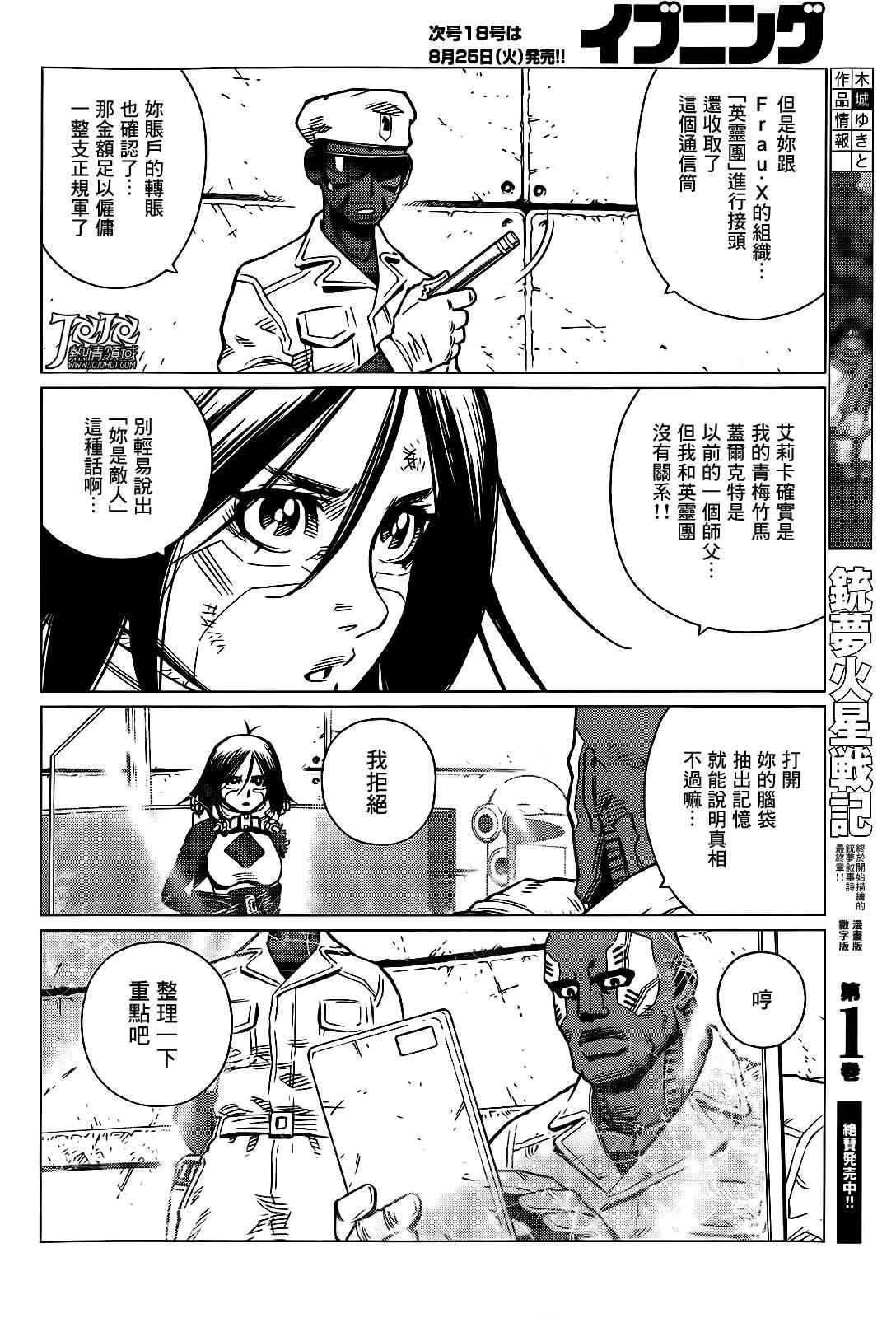 第10话 （前篇）