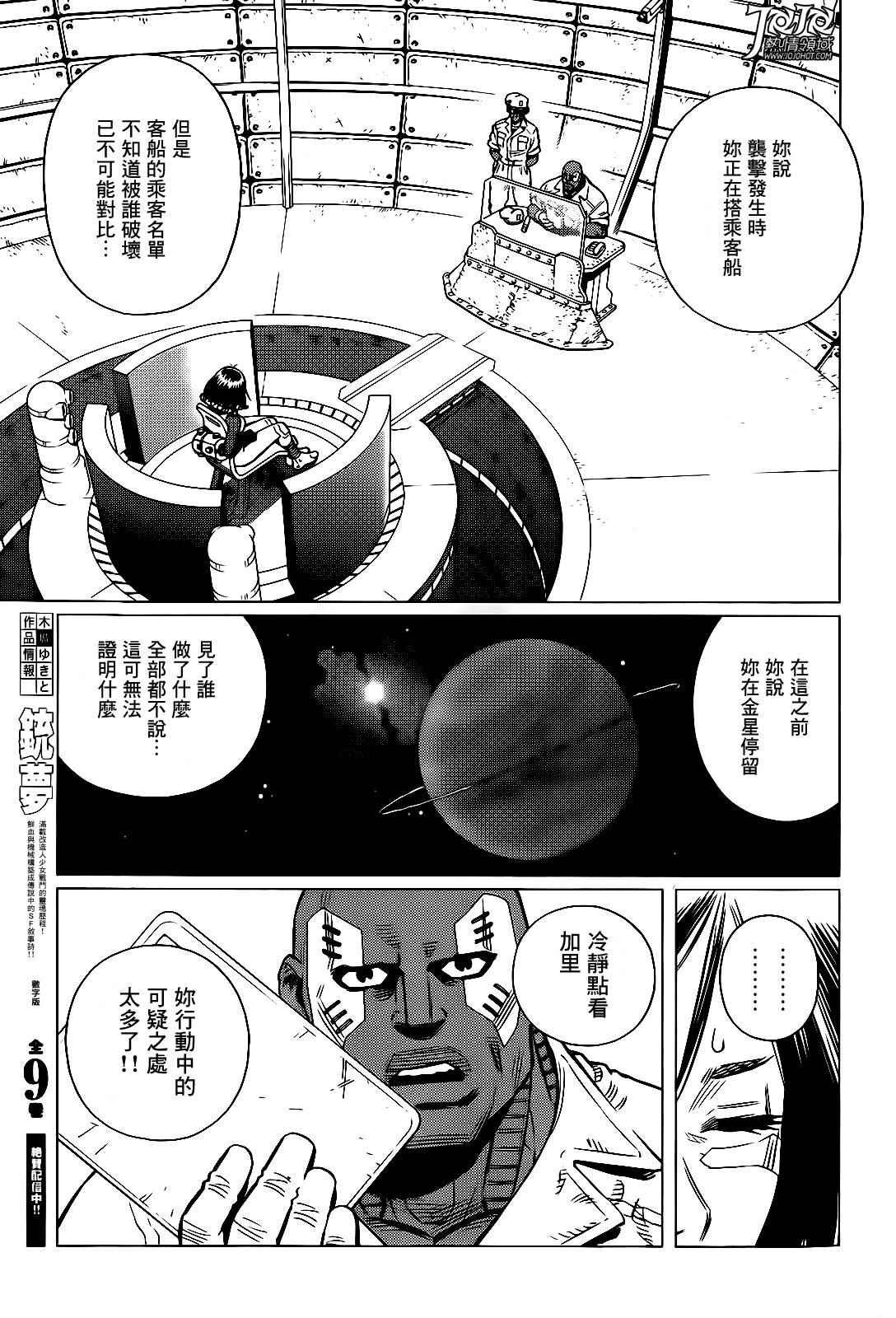 第10话 （前篇）