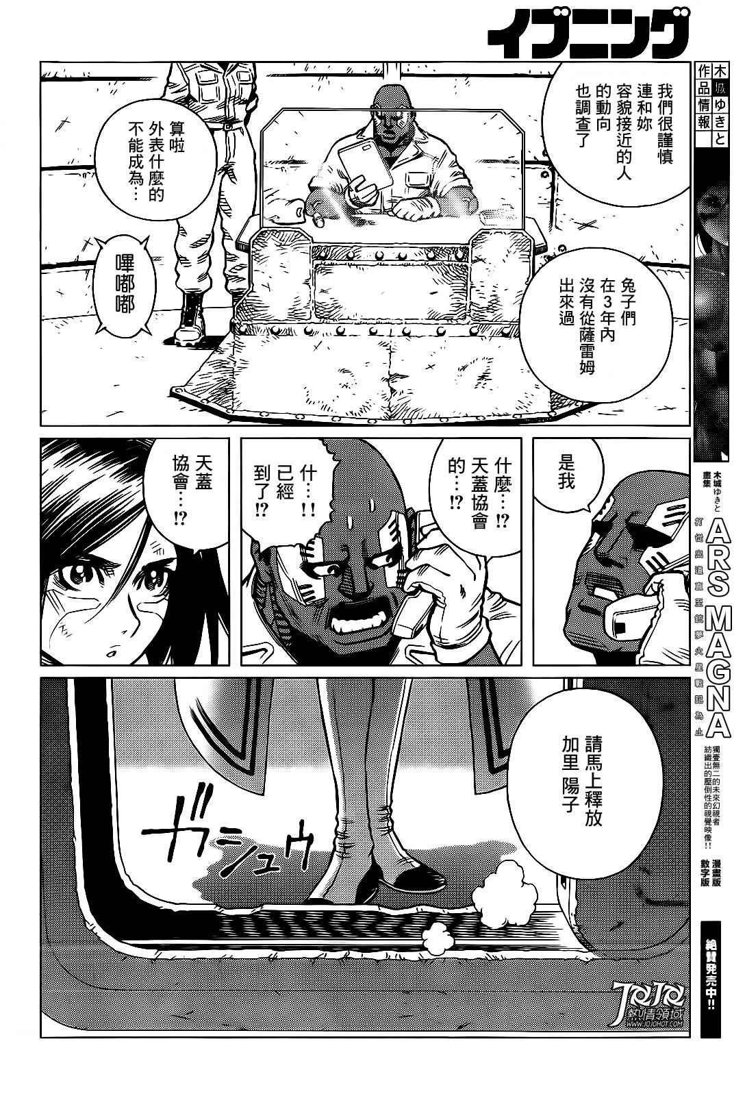 第10话 （前篇）
