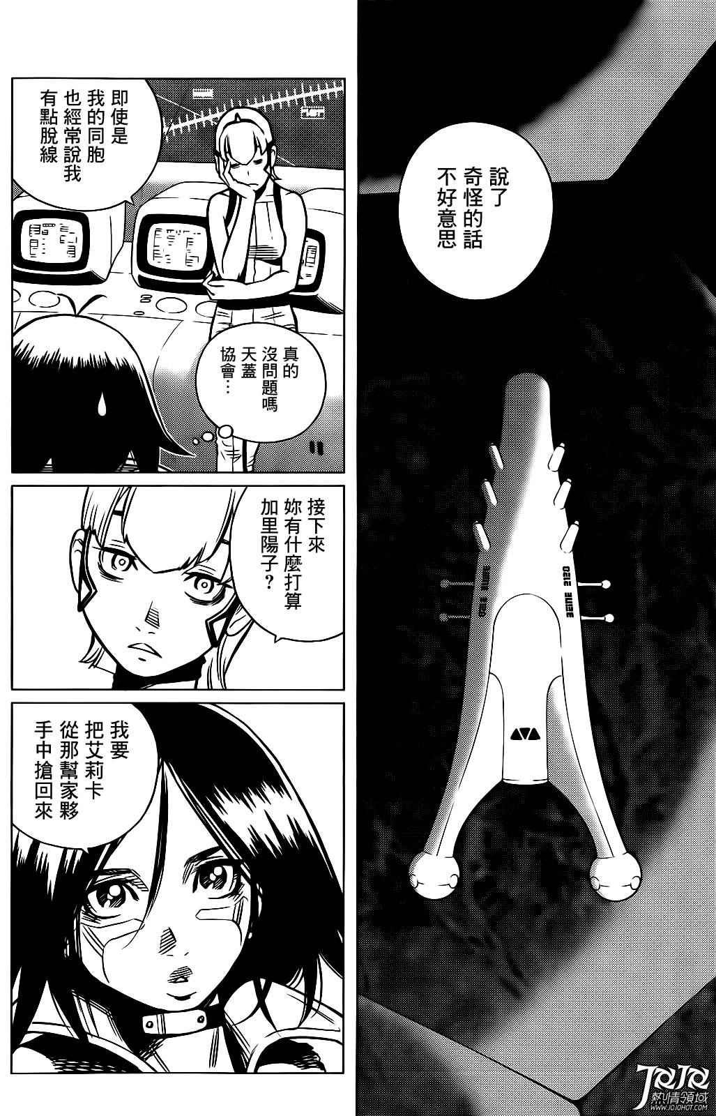 第11话 （前篇）