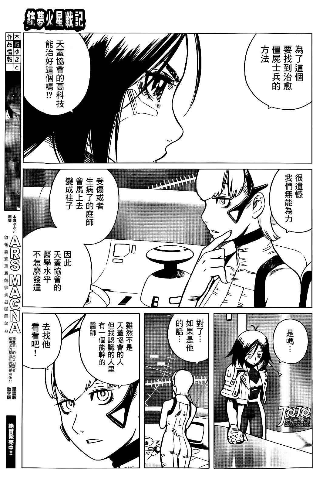 第11话 （前篇）