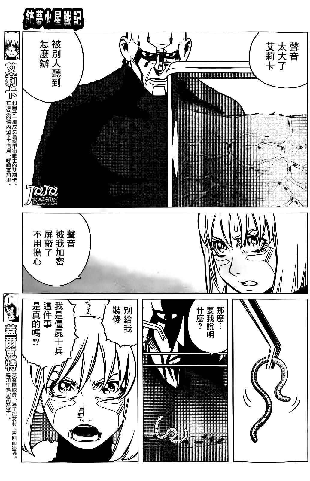 第11话 （前篇）