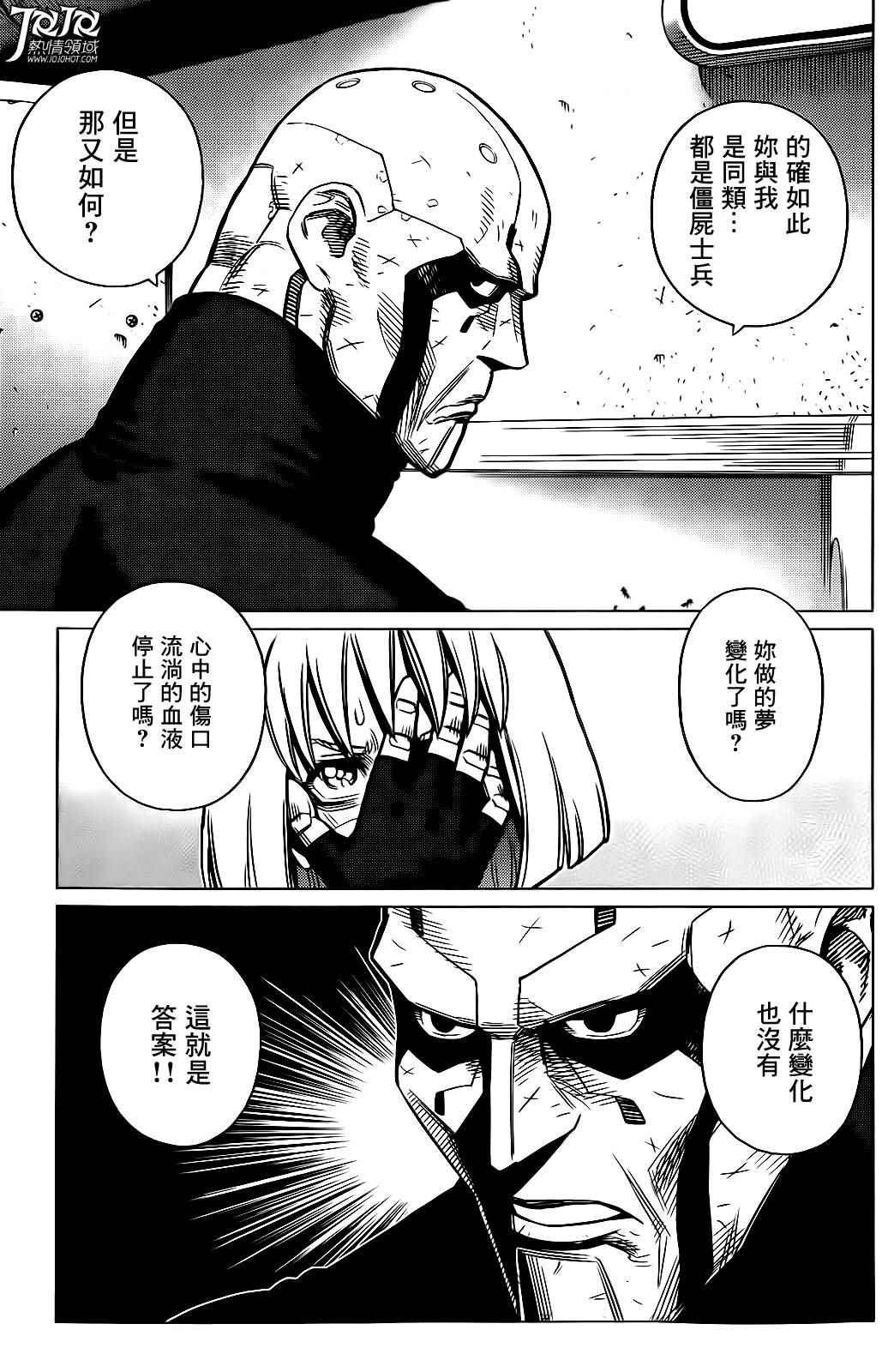 第11话 （前篇）