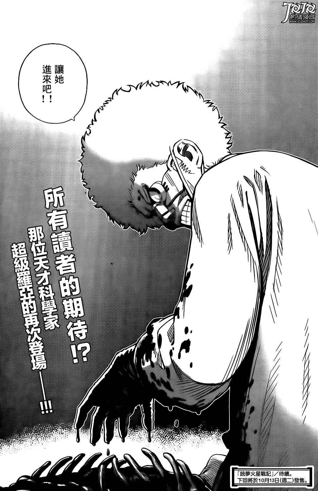 第11话 （前篇）