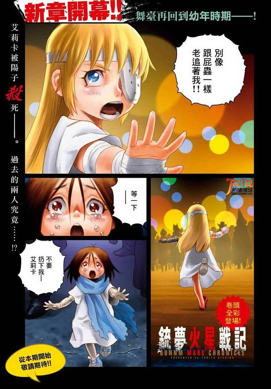 第12话 （前篇）