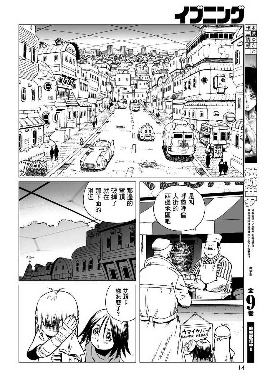 第12话 （前篇）