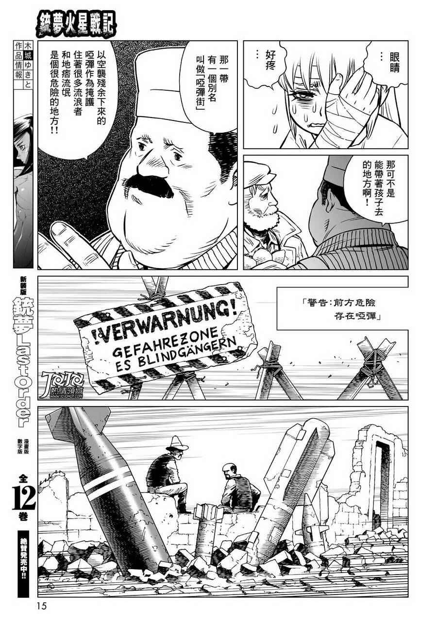 第12话 （前篇）