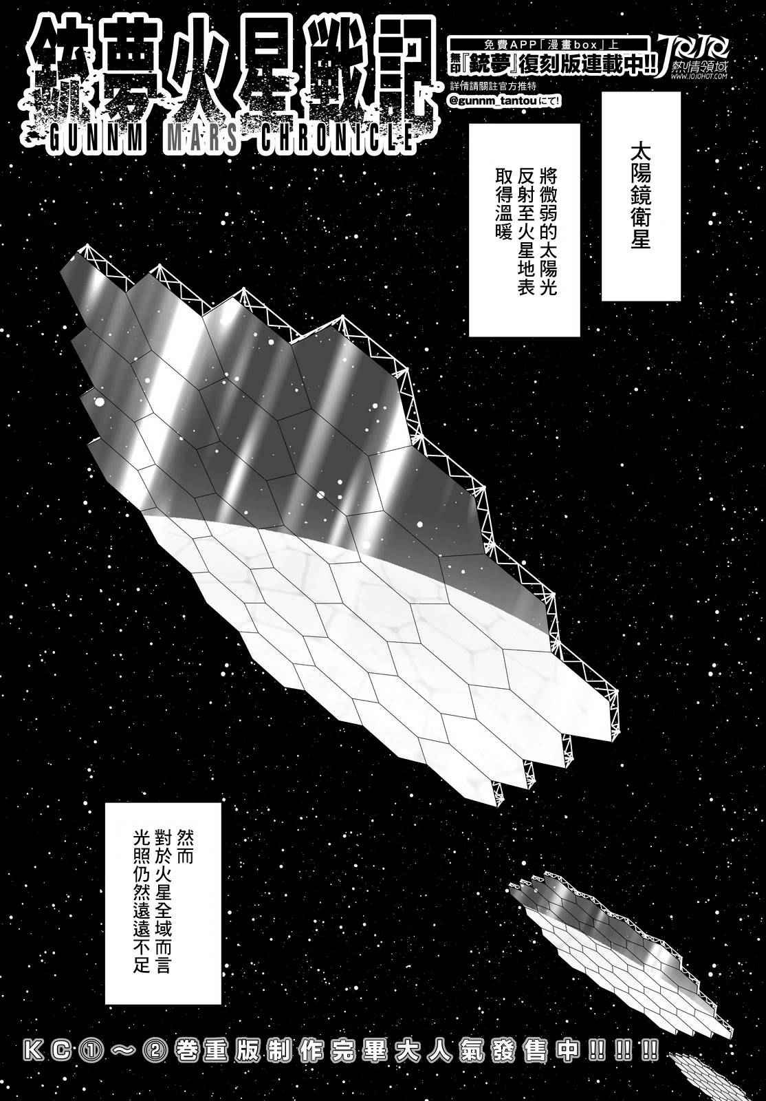 第13话 （前篇）