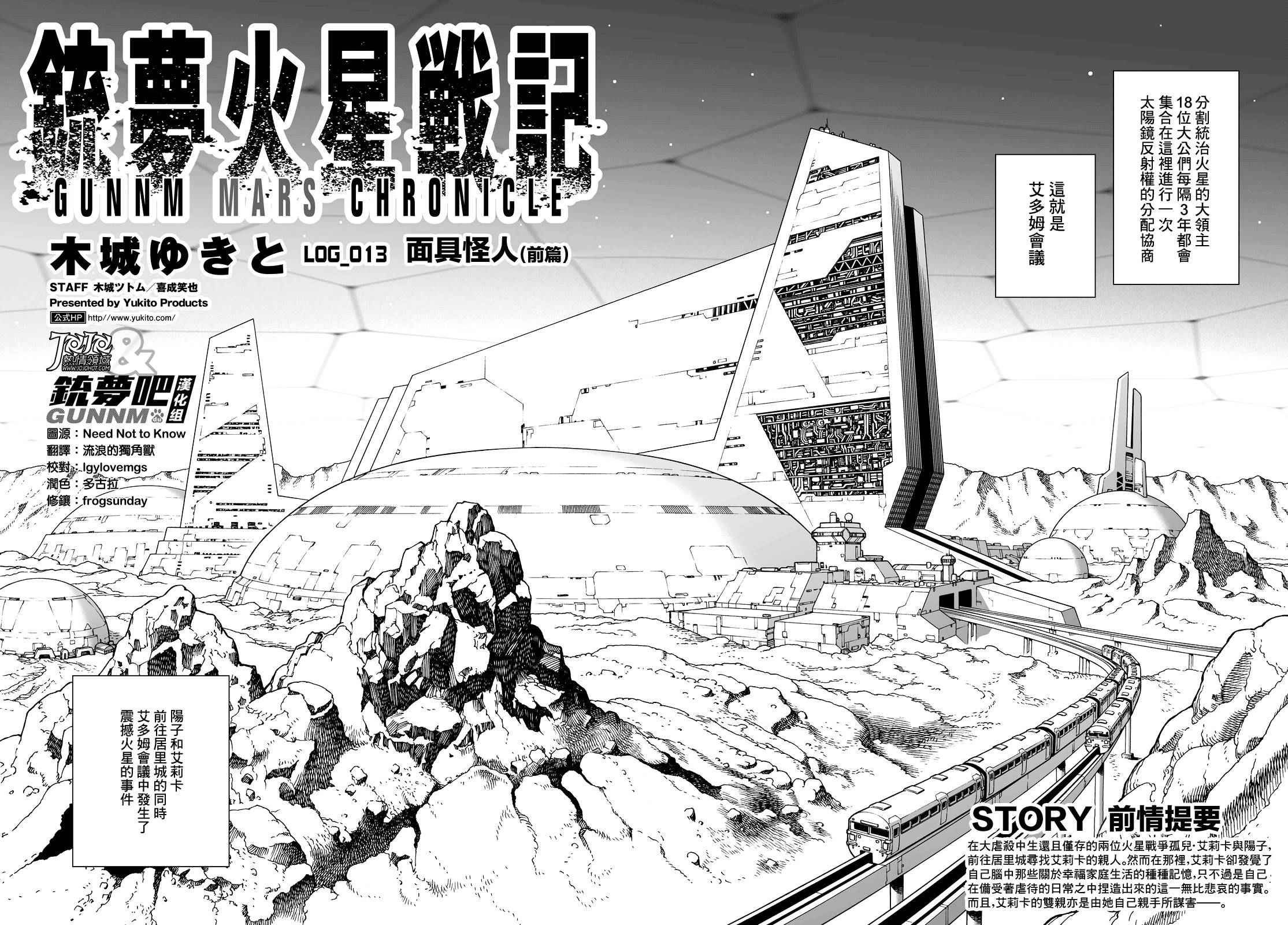 第13话 （前篇）