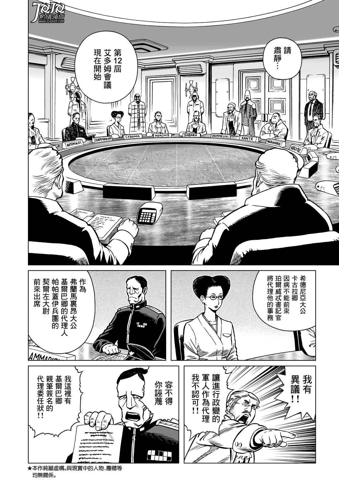 第13话 （前篇）