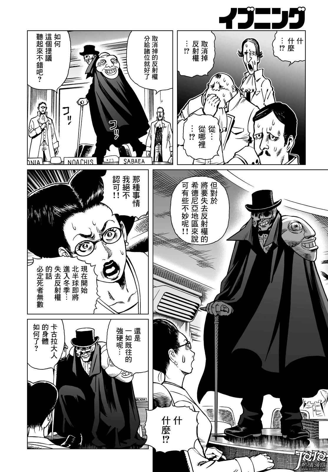 第13话 （前篇）