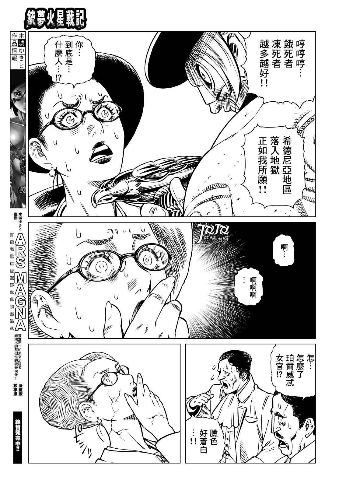 第13话 （前篇）