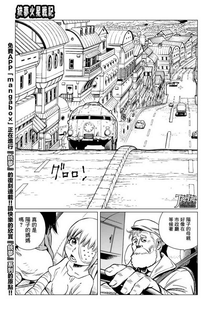 第13话 （后篇）