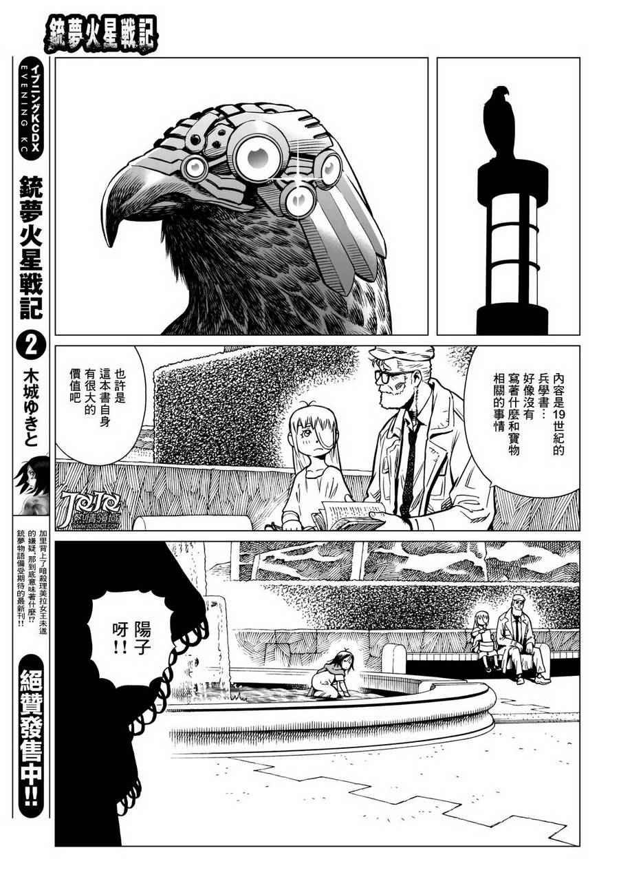 第13话 （后篇）