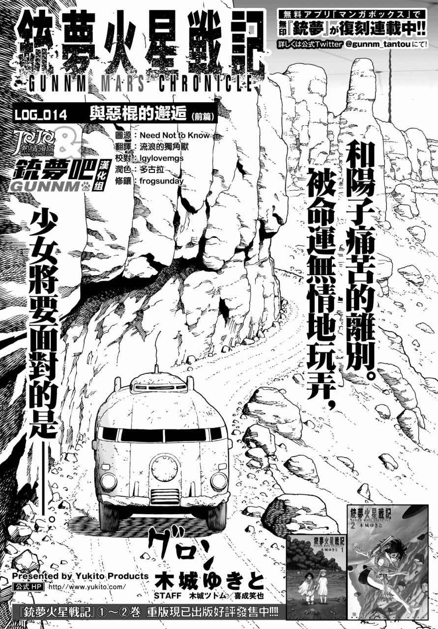 第14话 （前篇）