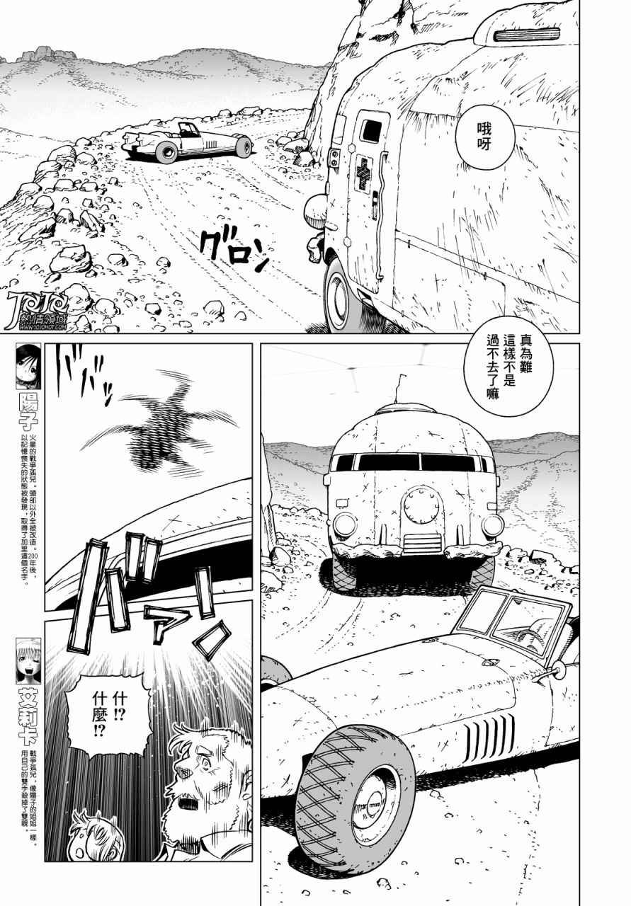第14话 （前篇）