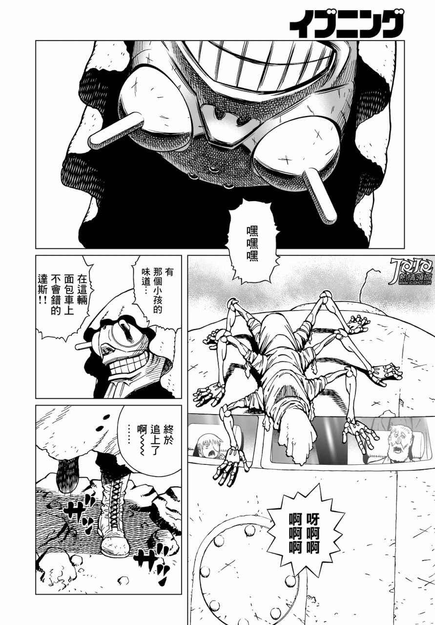 第14话 （前篇）