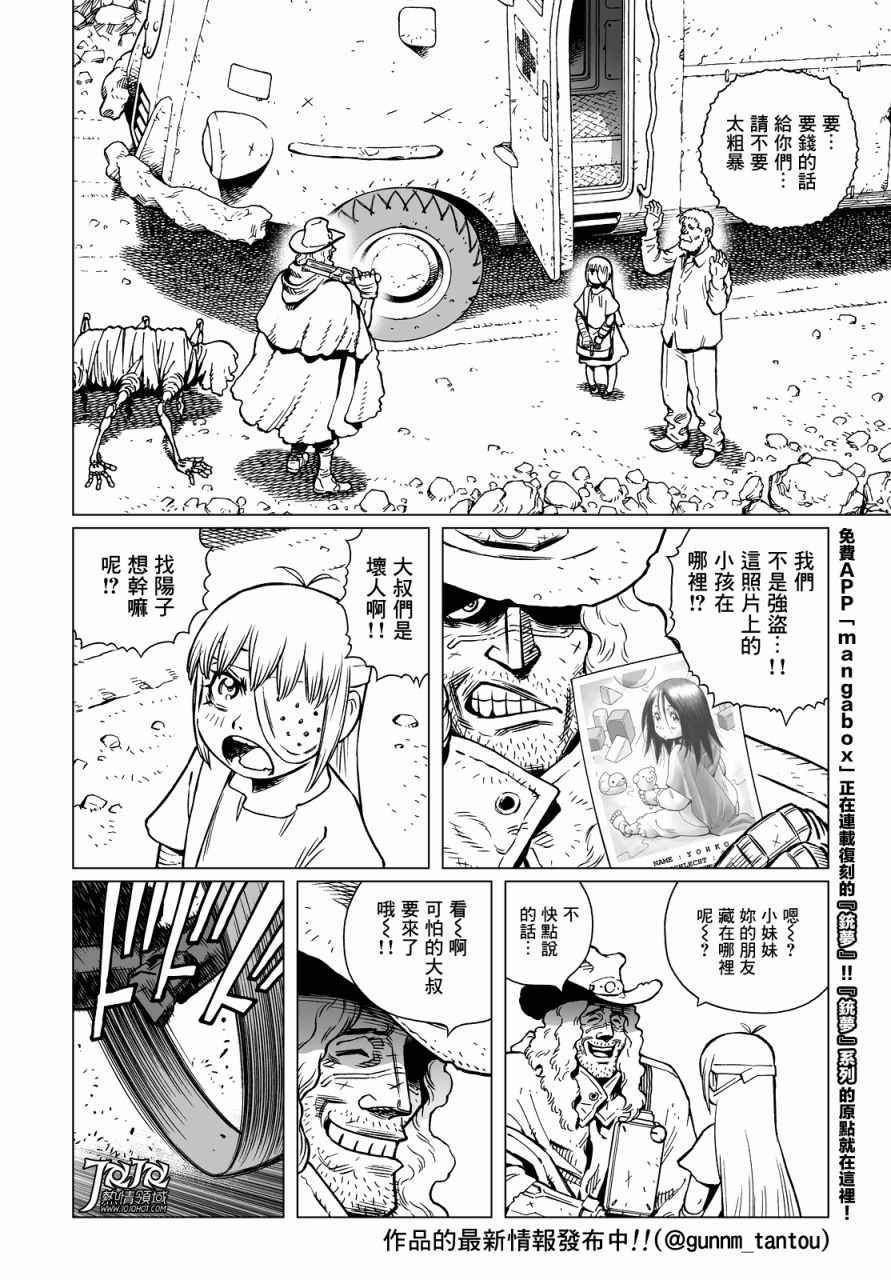 第14话 （前篇）