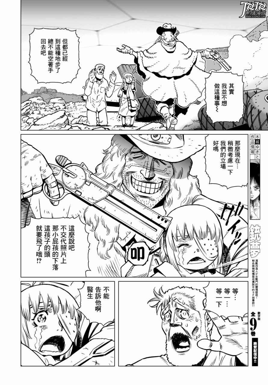 第14话 （前篇）