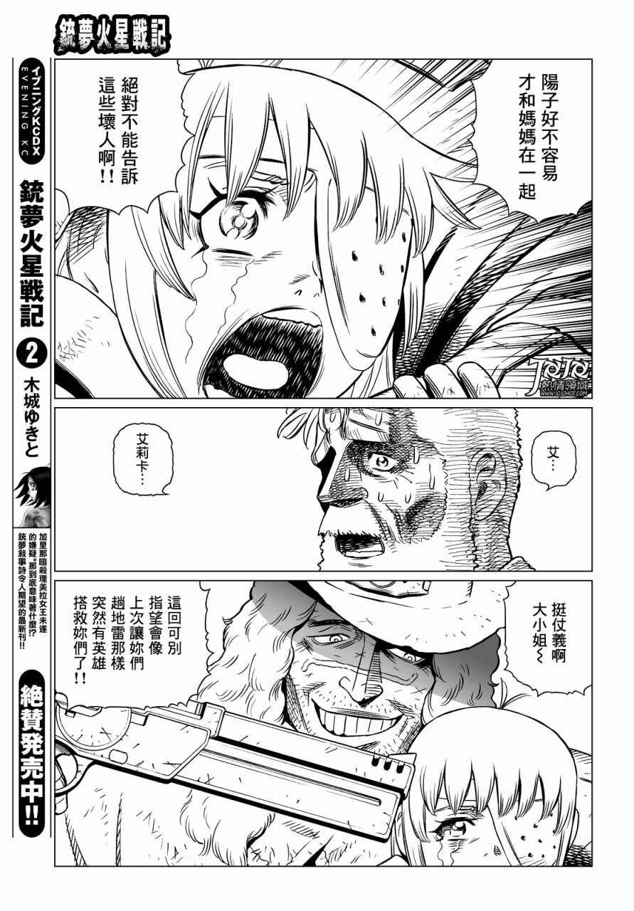 第14话 （前篇）