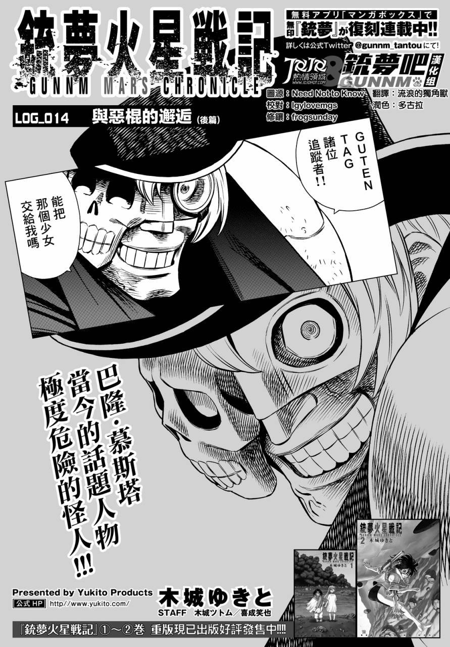 第14话 （后篇）