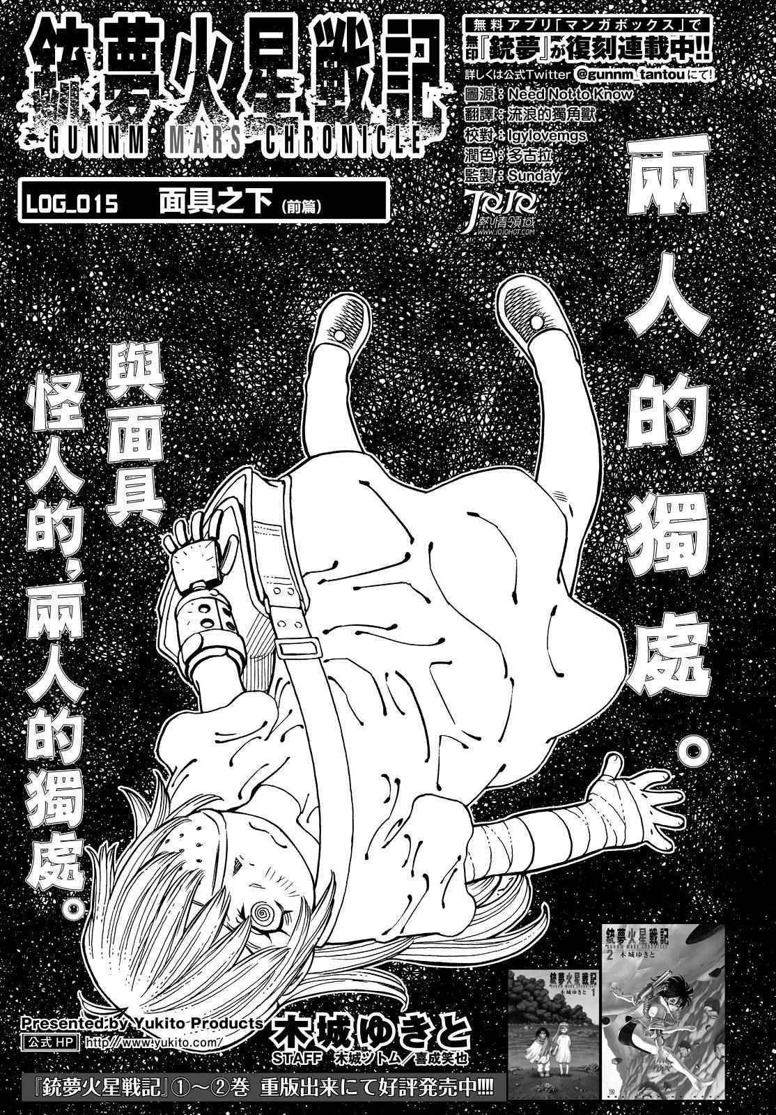 第15话 （前篇）