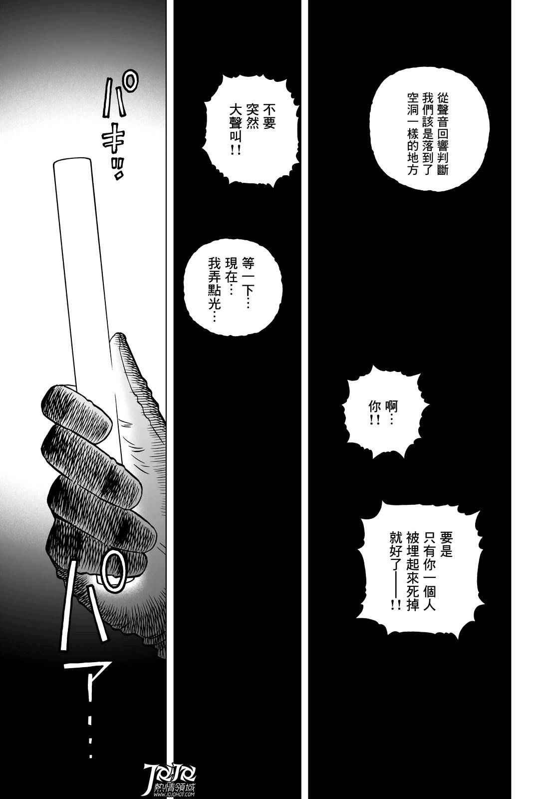 第15话 （前篇）