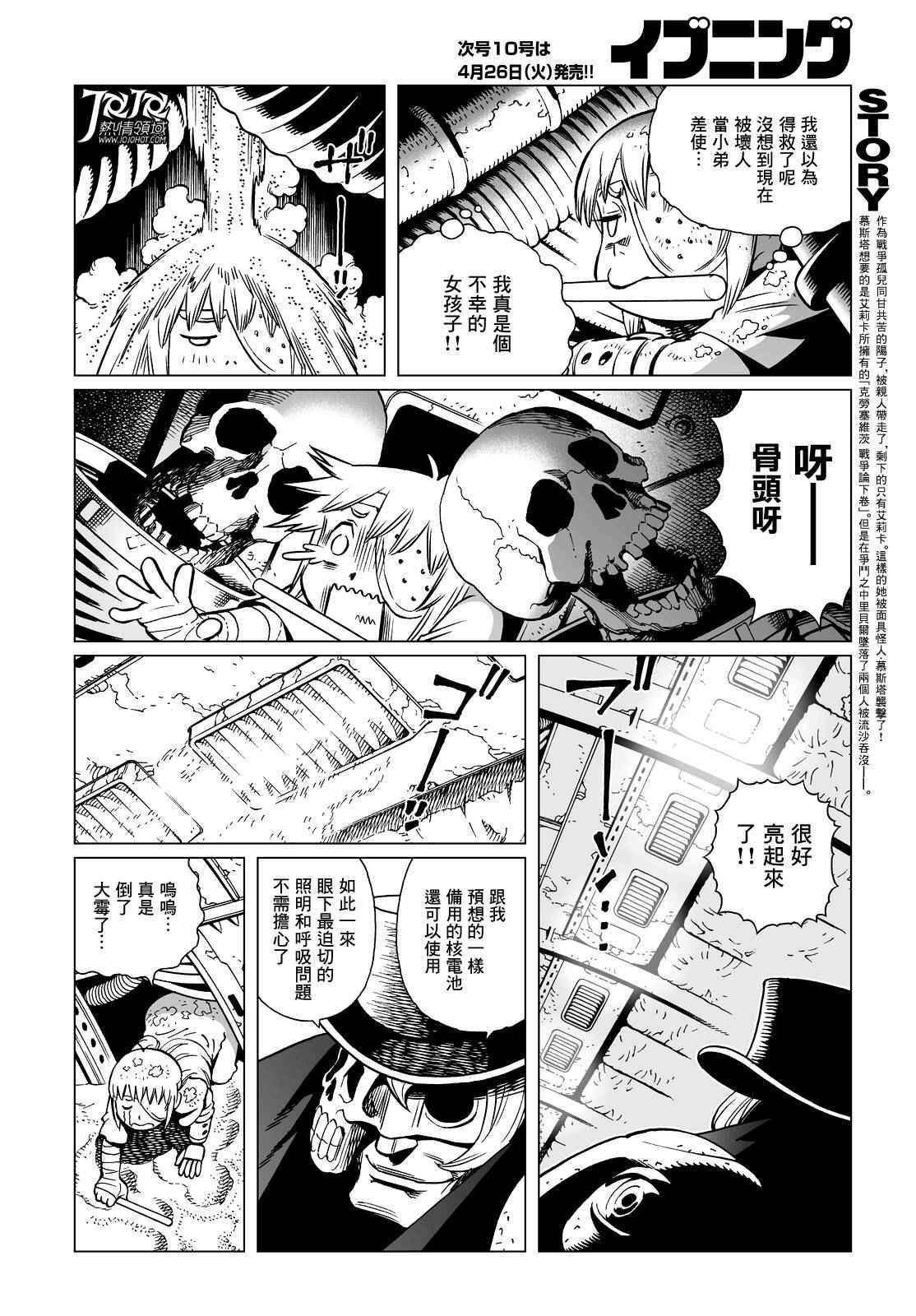 第15话 （前篇）