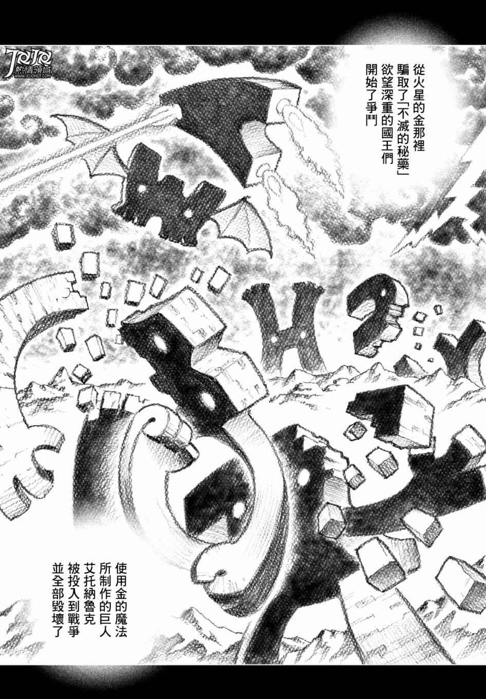 第15话 （后篇）