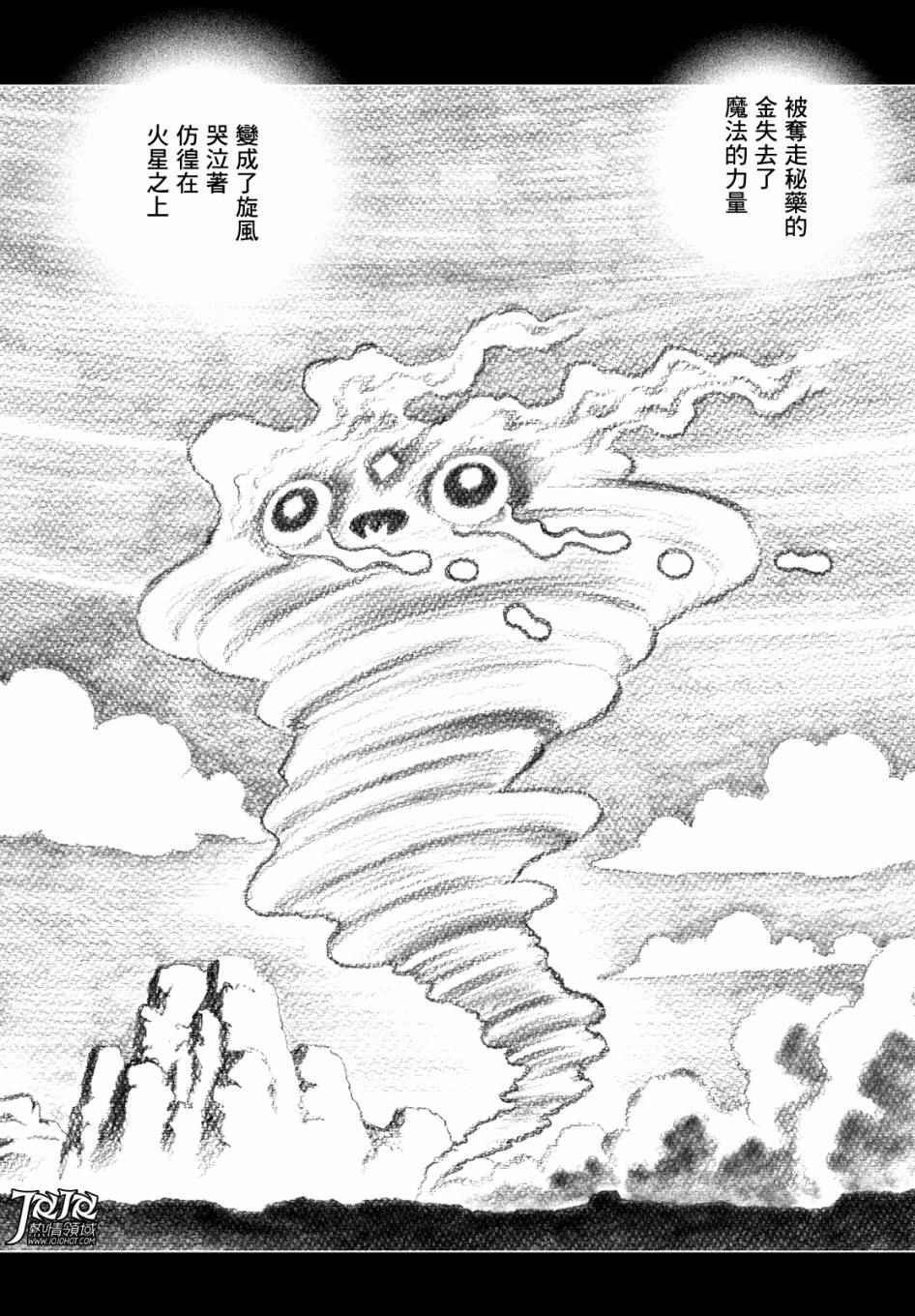 第15话 （后篇）