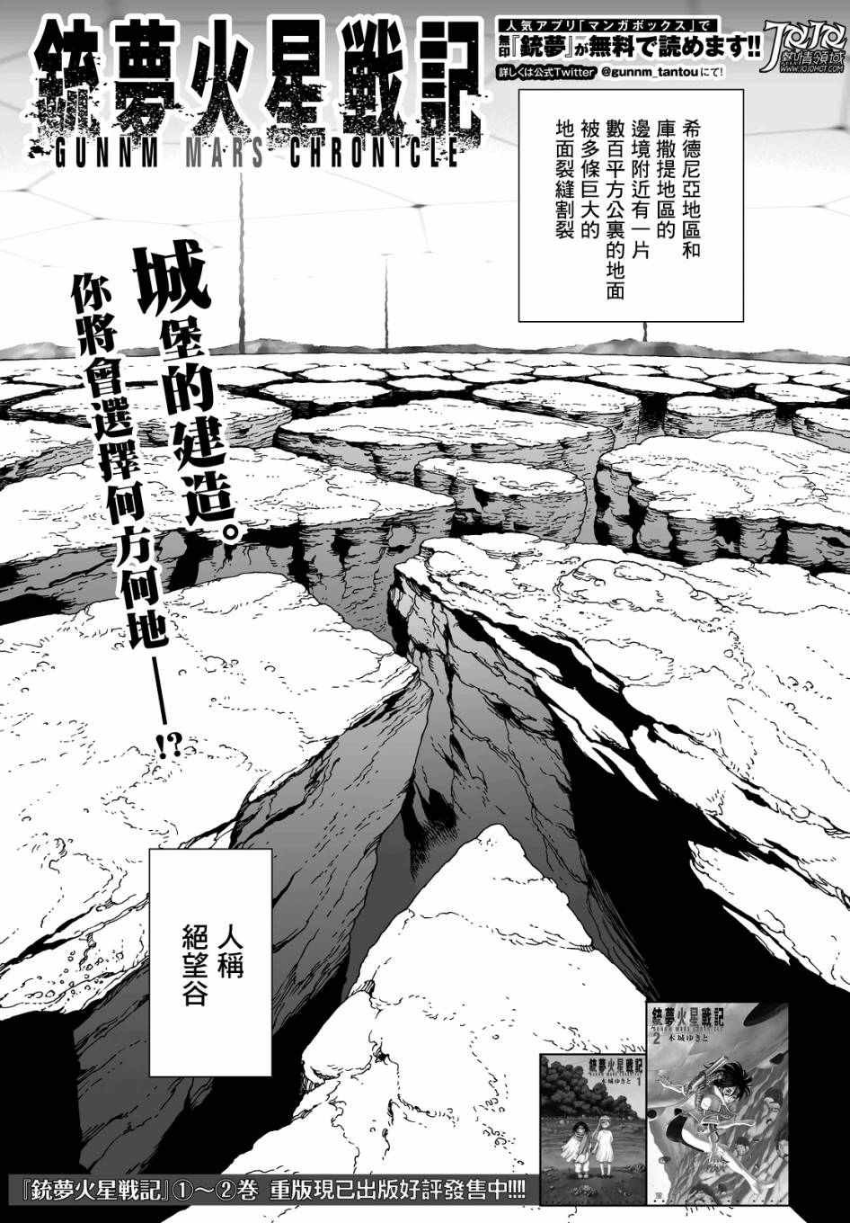 第16话 （前篇）