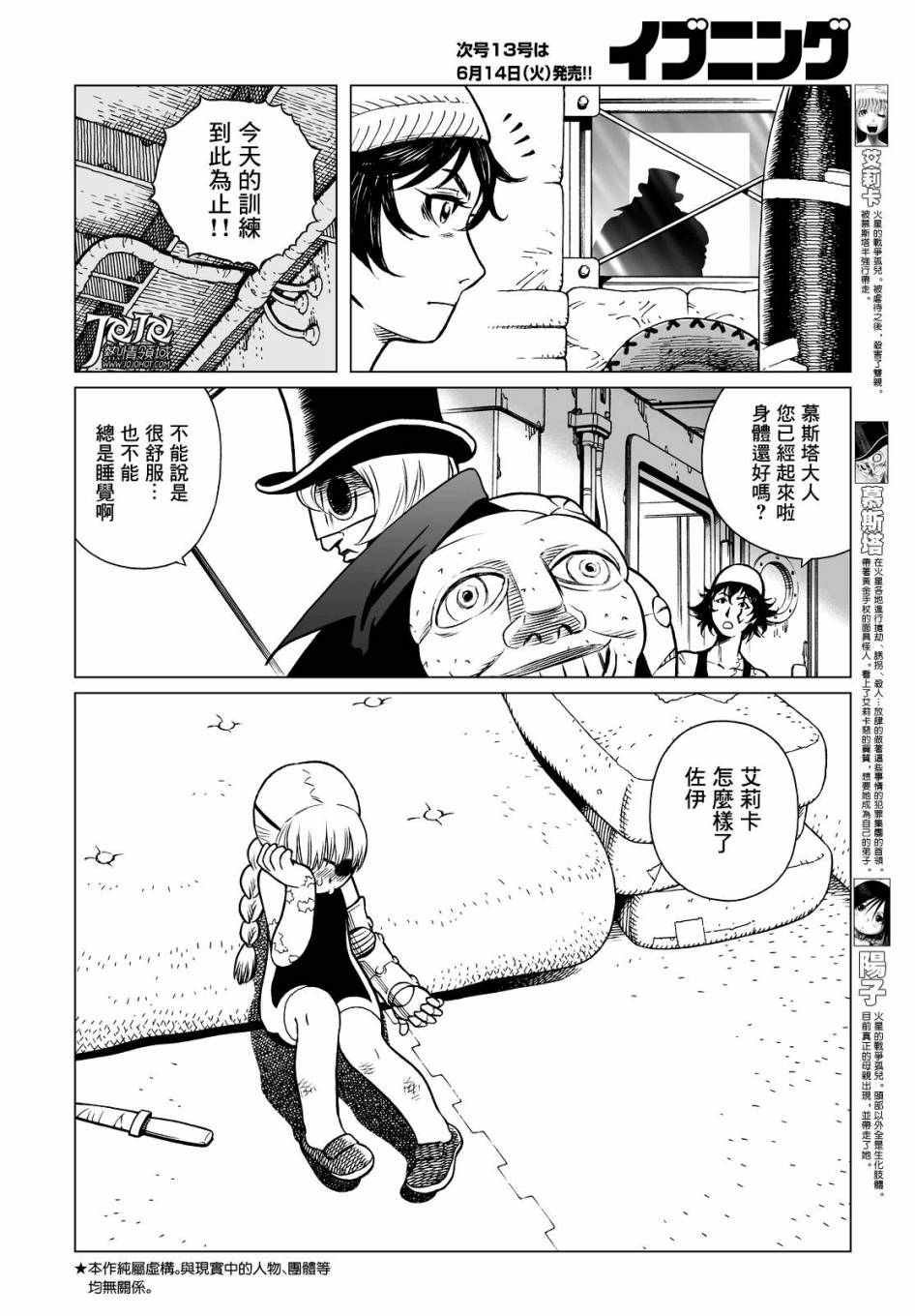 第16话 （前篇）